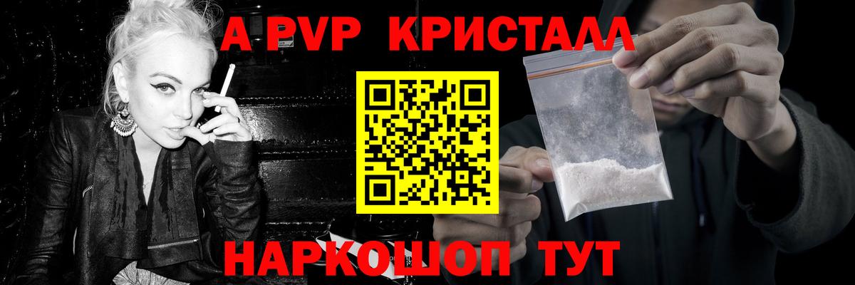 А ПВП Crystall  Вход с VPN  Чистополь  A PVP Crystall 