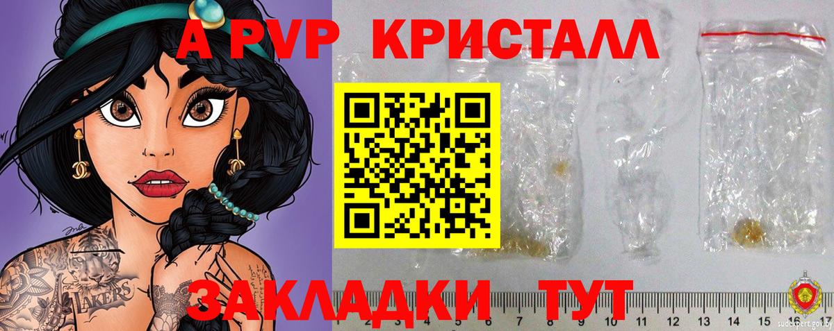 Альфа ПВП VHQ Чистополь