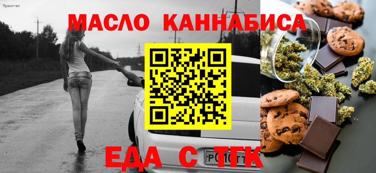 Cannafood конопля Чистополь