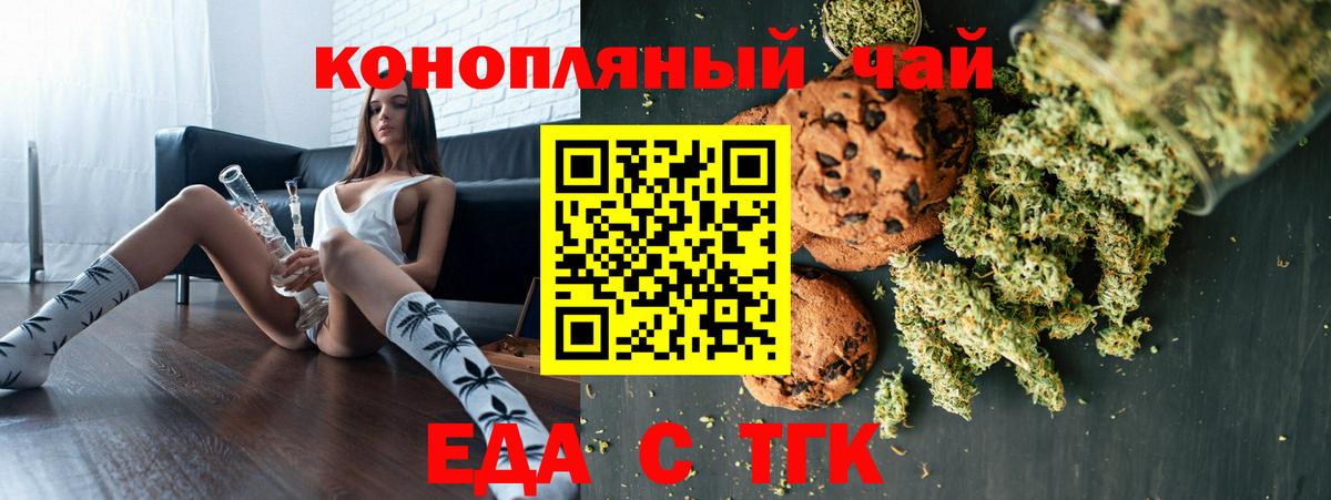 Чистополь  Cannafood конопля  Вход с VPN 