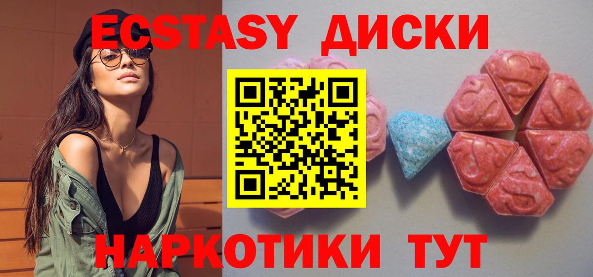 ЭКСТАЗИ ешки Чистополь
