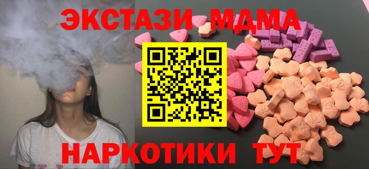Экстази Cube  Экстази ешки  Чистополь  hydra рабочий сайт  Вход с VPN  Экстази 