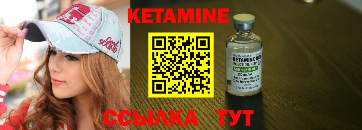 КЕТАМИН VHQ  Вход с VPN  Чистополь  Кетамин VHQ 