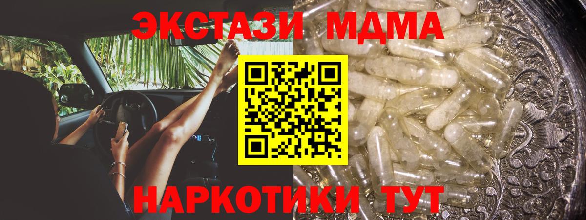 MDMA  MDMA Molly  Вход с VPN  MDMA Molly  Чистополь 