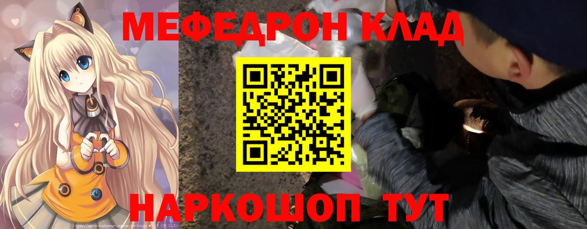 Мефедрон мука Чистополь