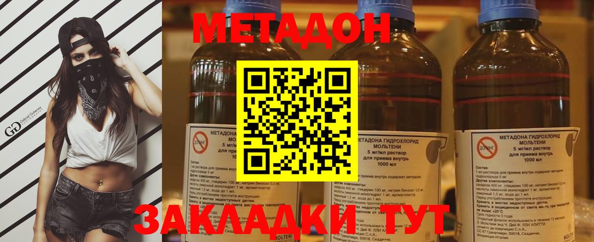 МЕТАДОН мёд  МЕТАДОН methadone  Вход с VPN    маркетплейс  Чистополь 