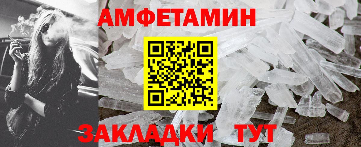 Первитин Methamphetamine Чистополь