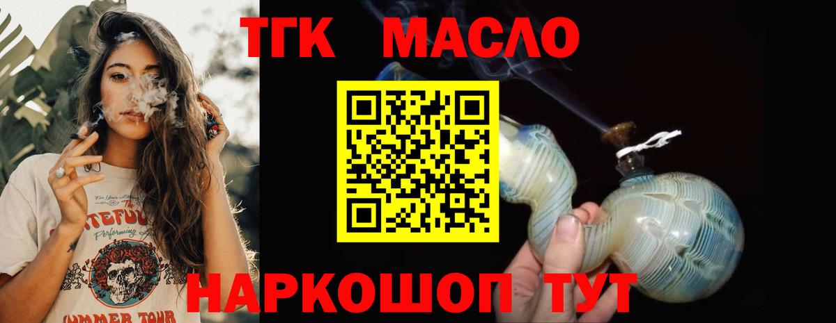 Чистополь  Дистиллят ТГК Wax  Дистиллят ТГК жижа  Вход с VPN 